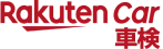 Rakuten Car 車検