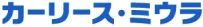 カーリース・ミウラ