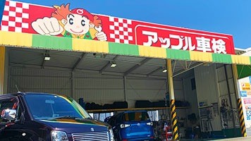 車検事業部