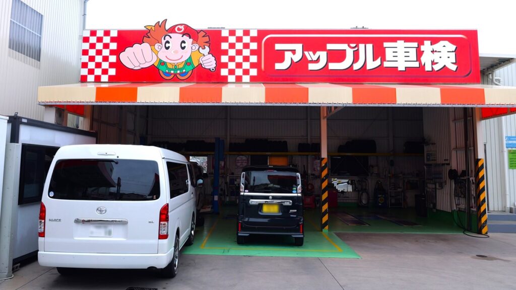 車検立ち会い